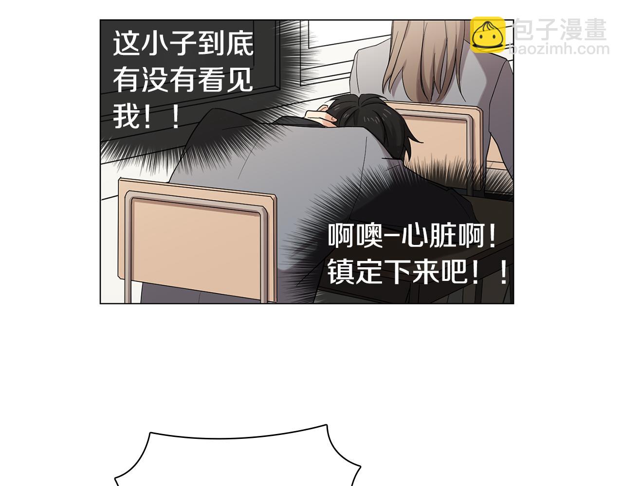 第4话 他会认出我吗？8