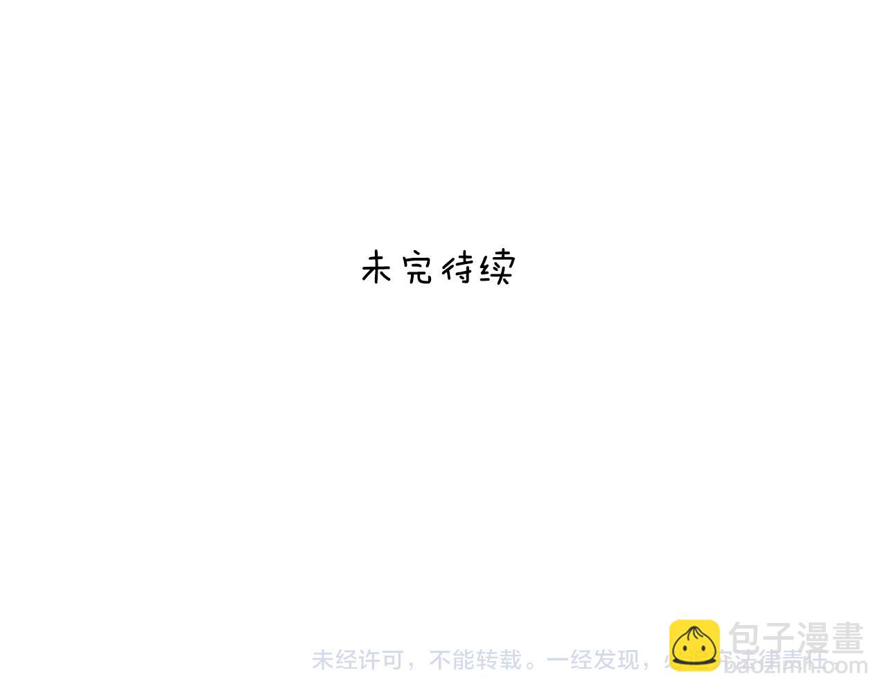 第4话 他会认出我吗？80