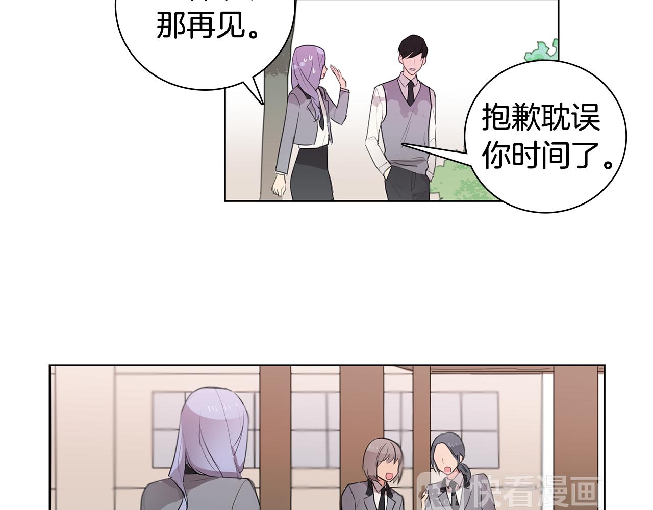 第6话 青梅竹马13