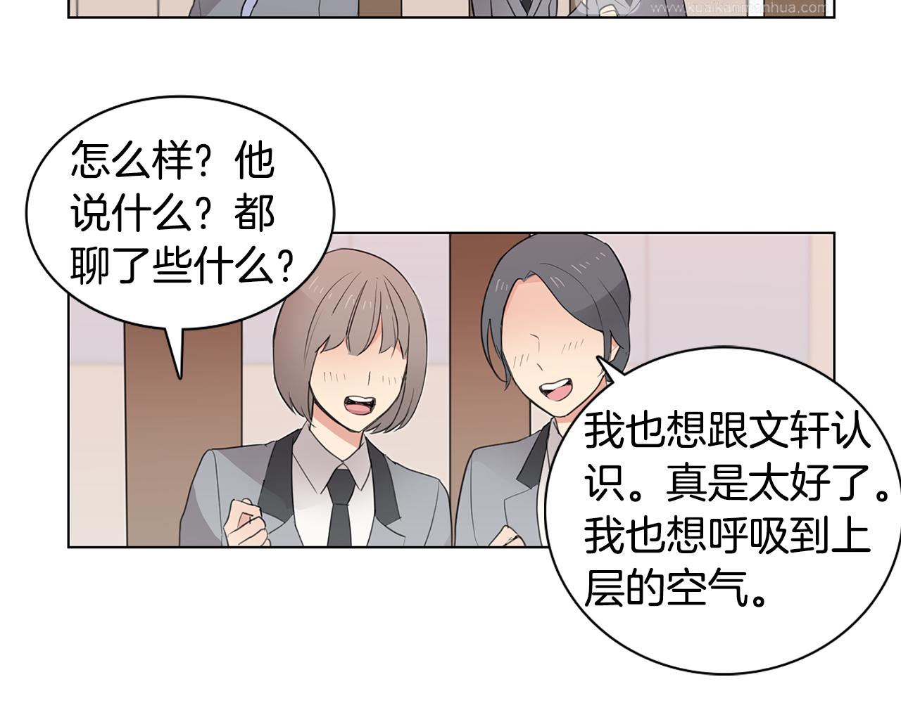 第6话 青梅竹马14