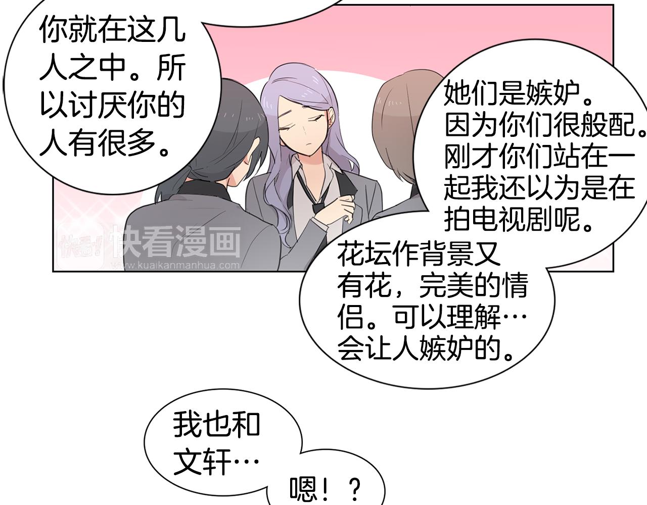 第6话 青梅竹马19
