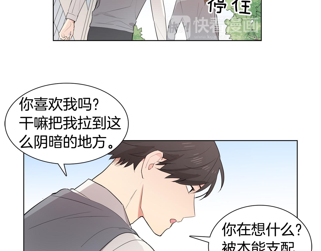 第6话 青梅竹马28