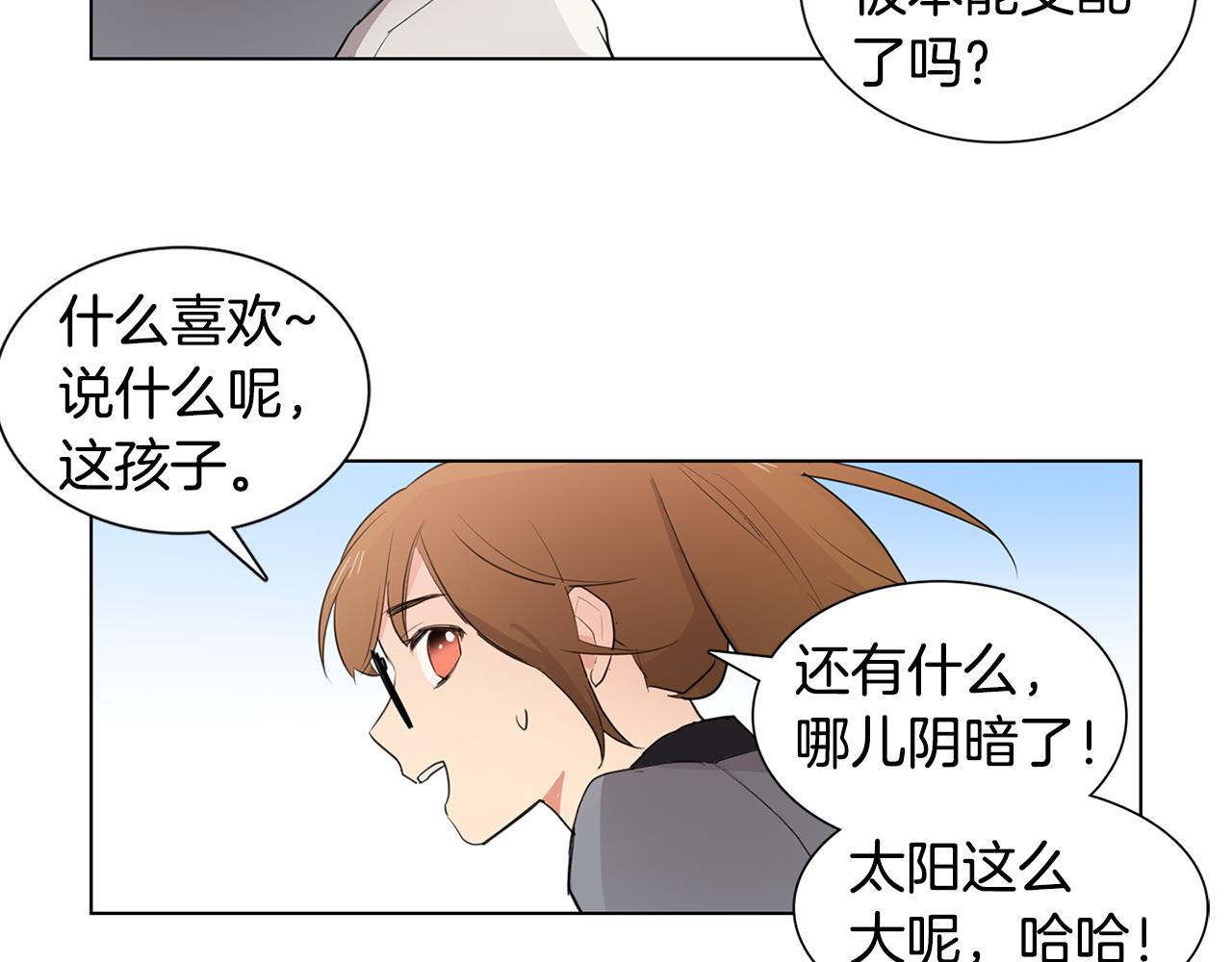 第6话 青梅竹马29