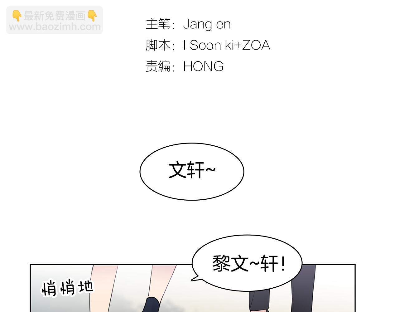 第6话 青梅竹马3