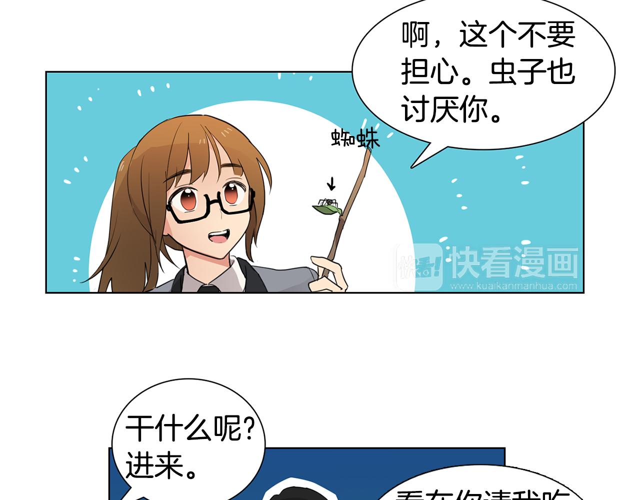 第6话 青梅竹马34