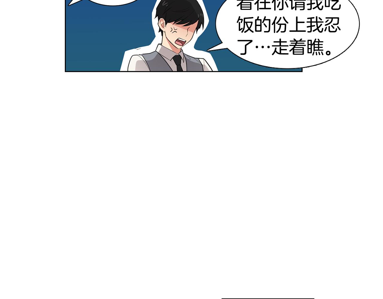 第6话 青梅竹马35