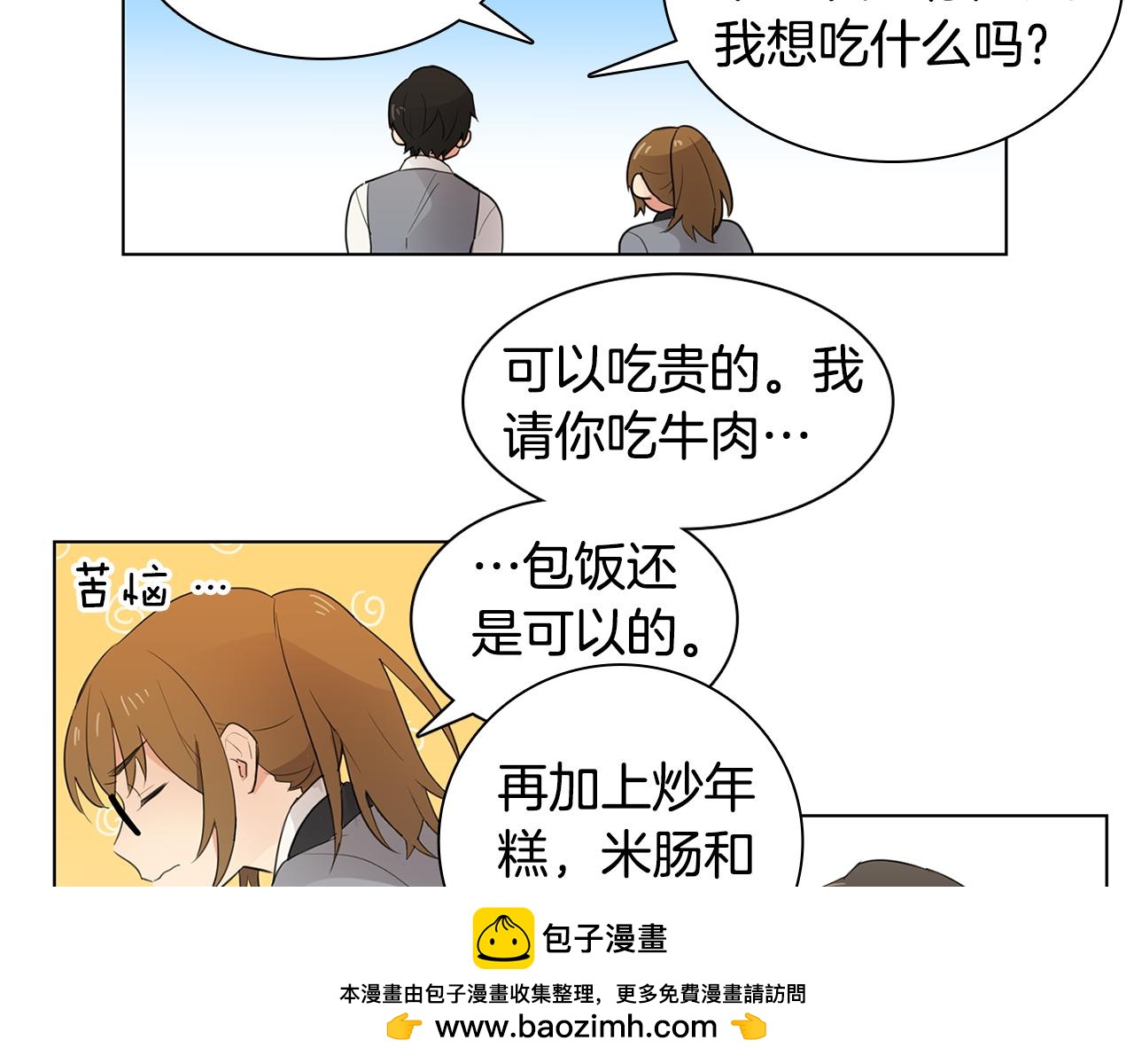 第6话 青梅竹马49