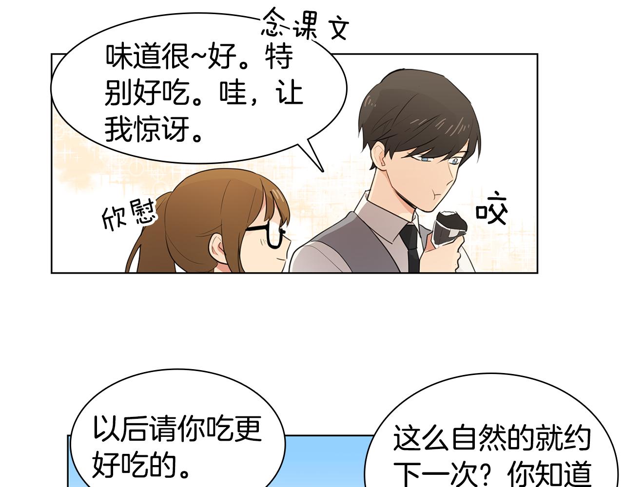 第6话 青梅竹马52
