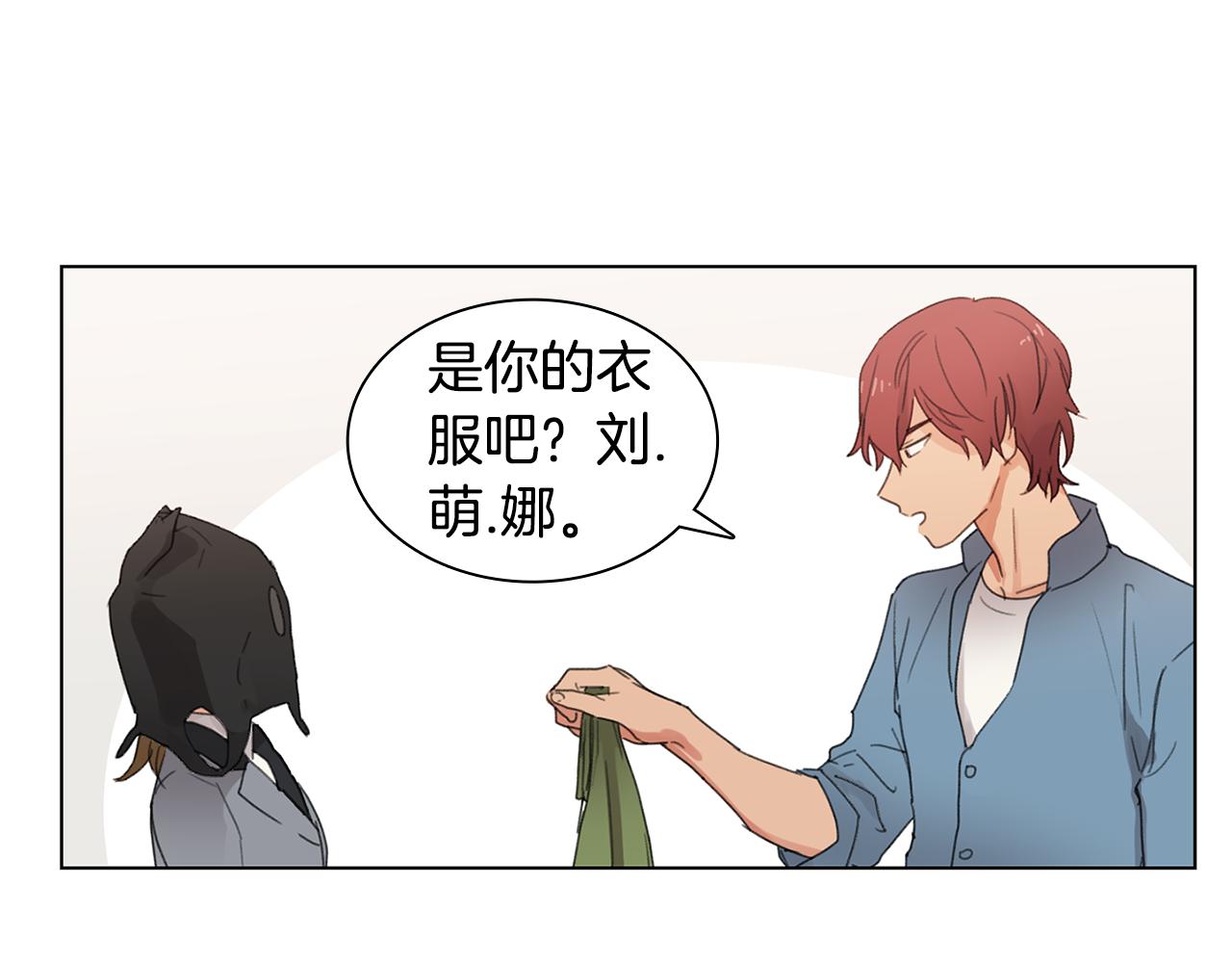 第7话 衣服不见了？！12