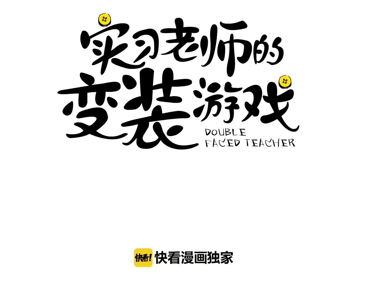 第7话 衣服不见了？！14