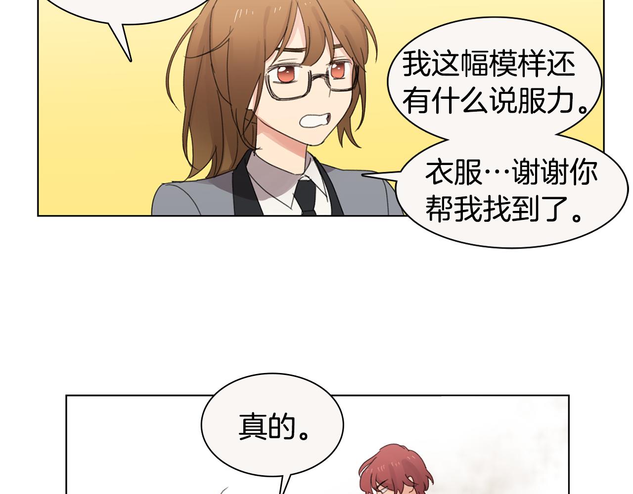 第7话 衣服不见了？！22