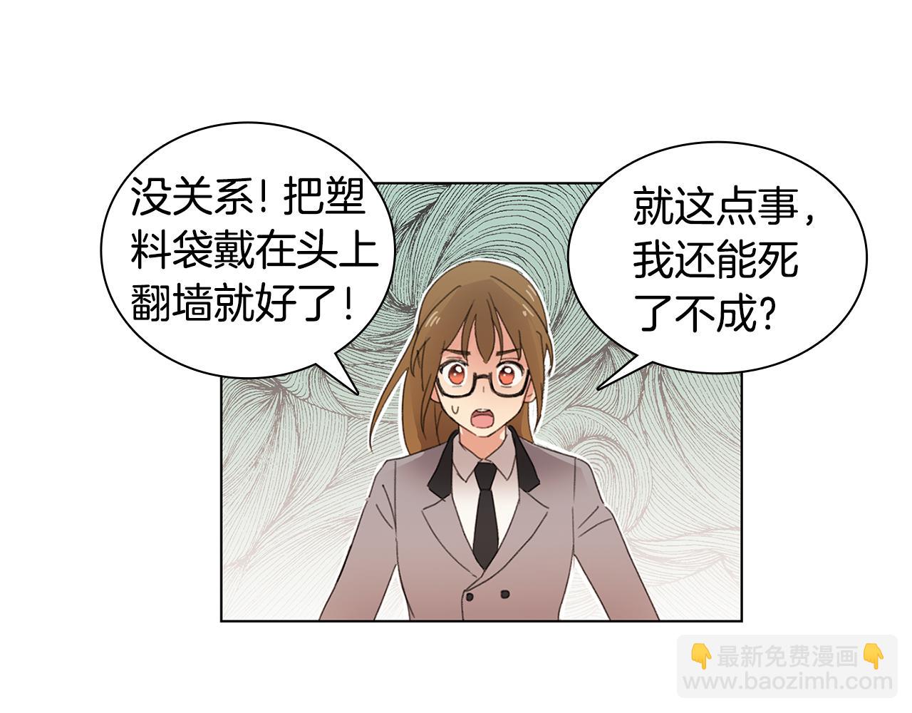 第7话 衣服不见了？！4