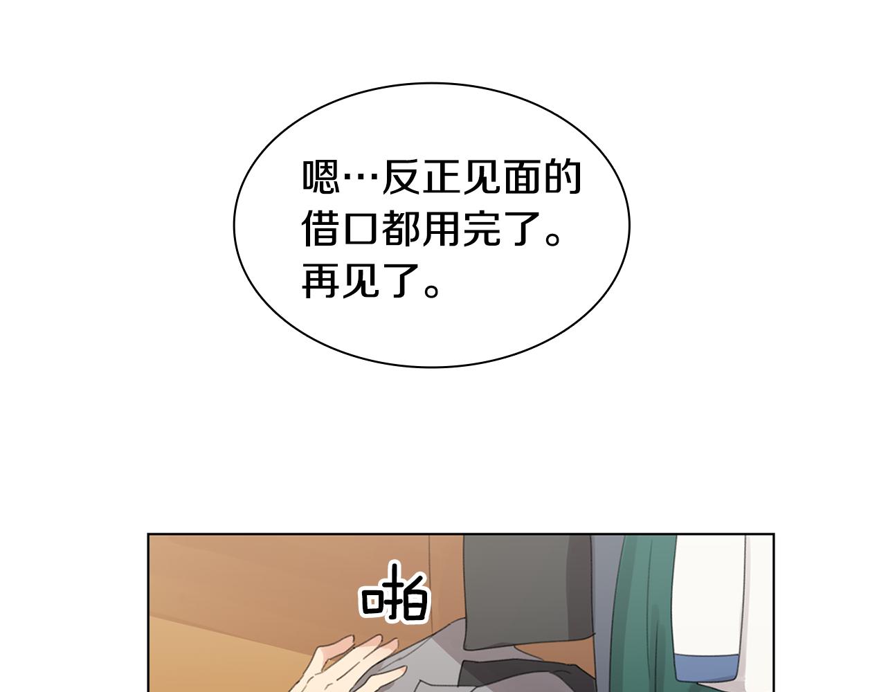 第7话 衣服不见了？！42