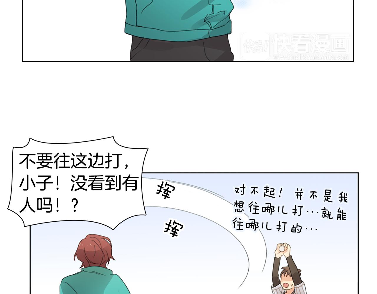 第7话 衣服不见了？！68
