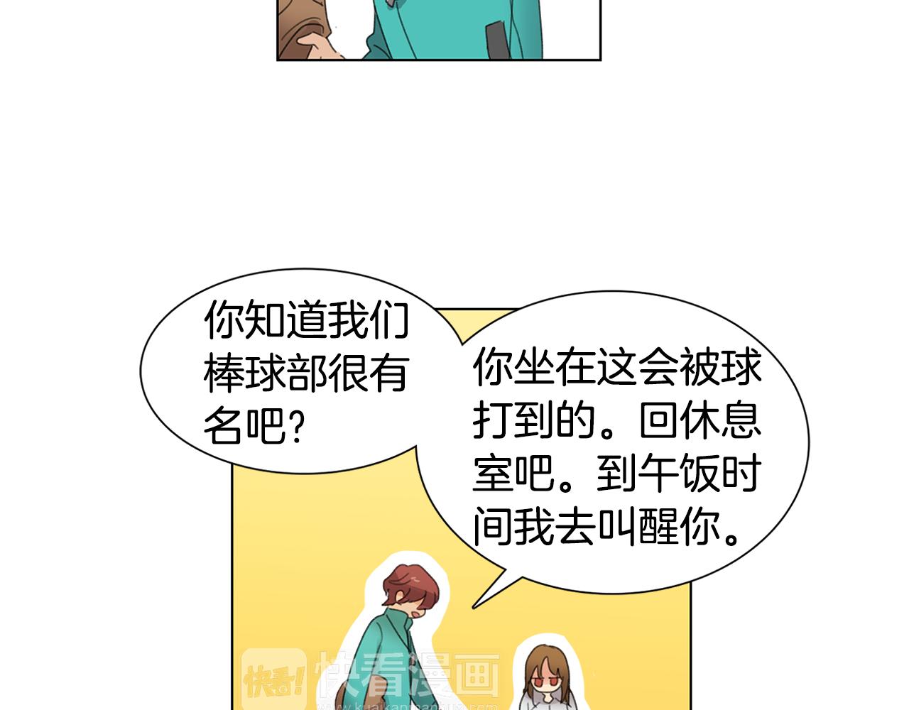 第7话 衣服不见了？！70