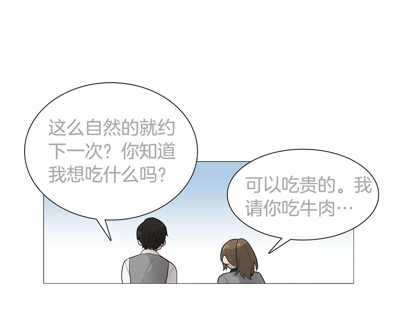 第7话 衣服不见了？！73