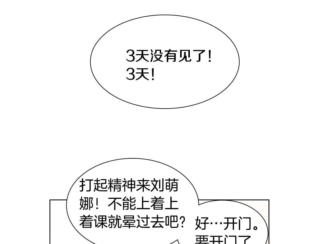 第7话 衣服不见了？！88