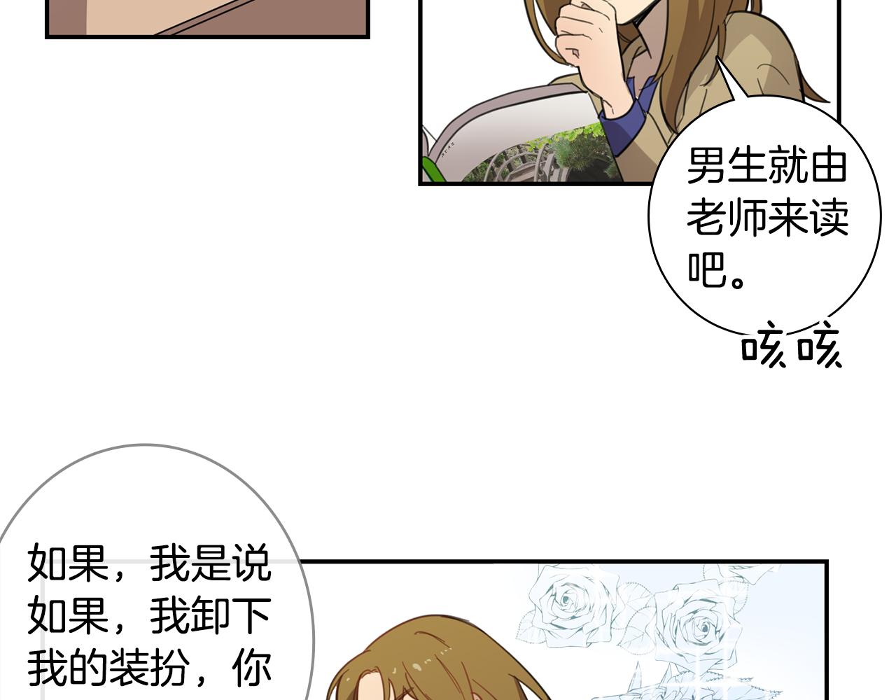 第12话 课堂上的表演30