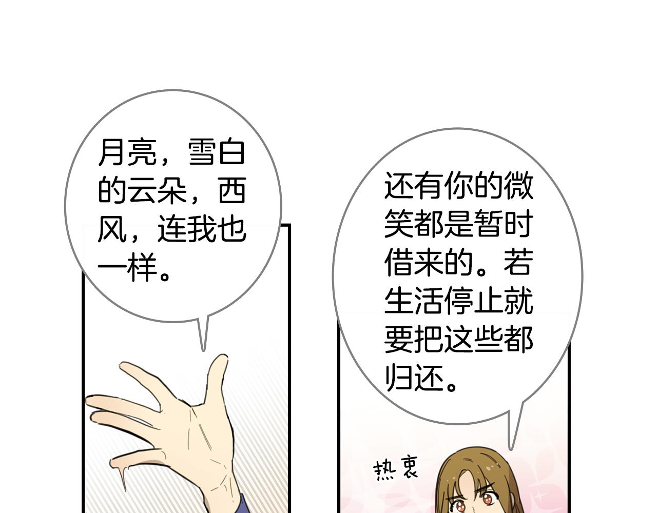 第12话 课堂上的表演37