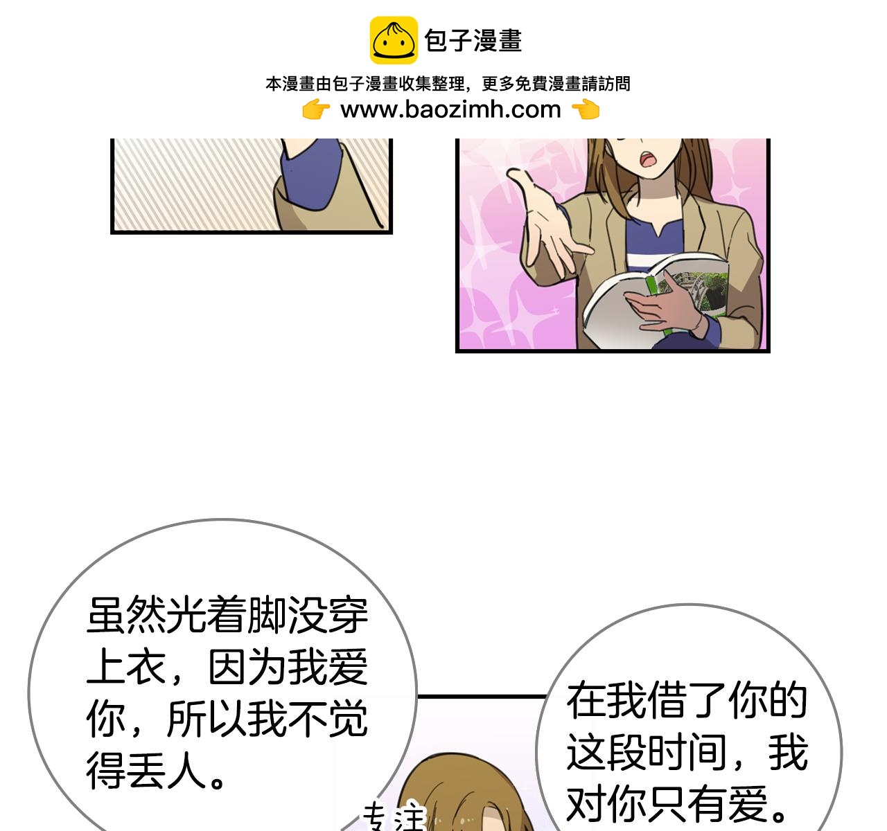 第12话 课堂上的表演38