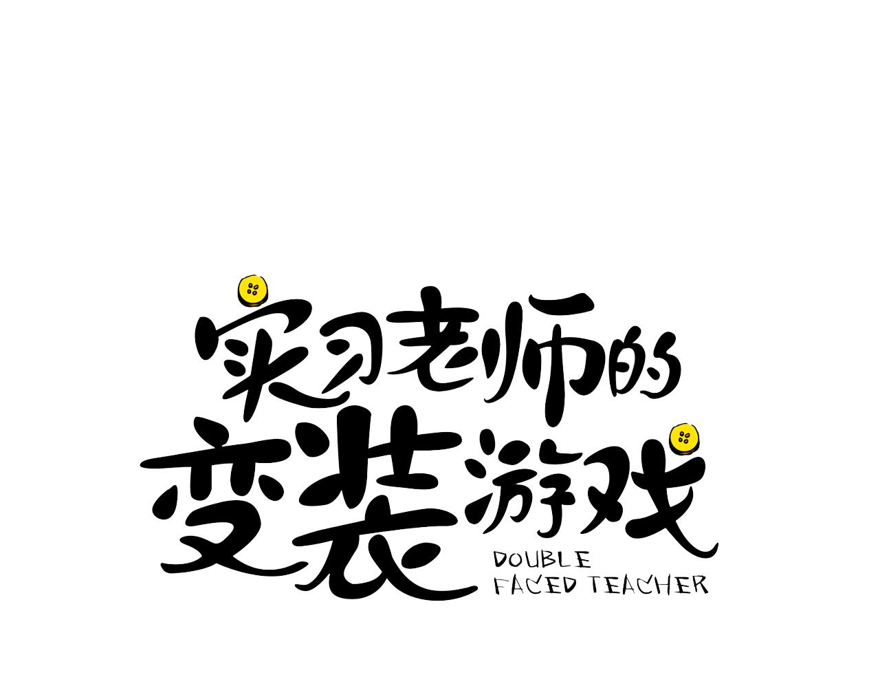第12话 课堂上的表演5