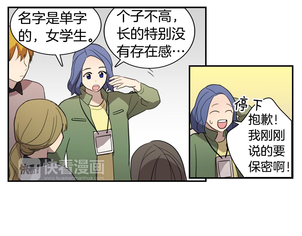 第18话 毕业照像老师？16