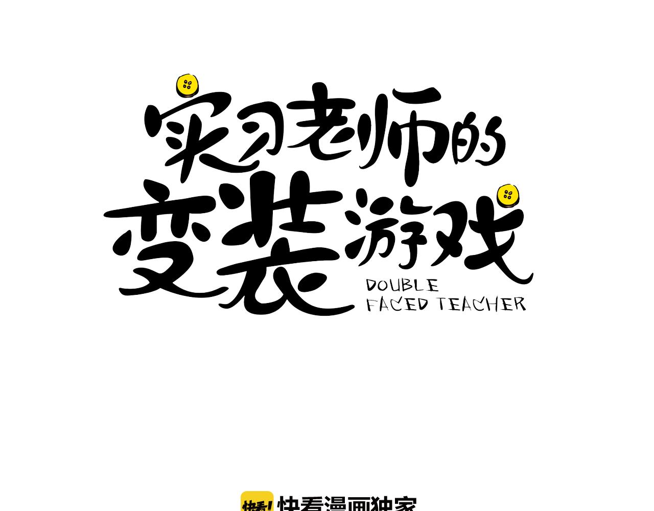 第18话 毕业照像老师？2
