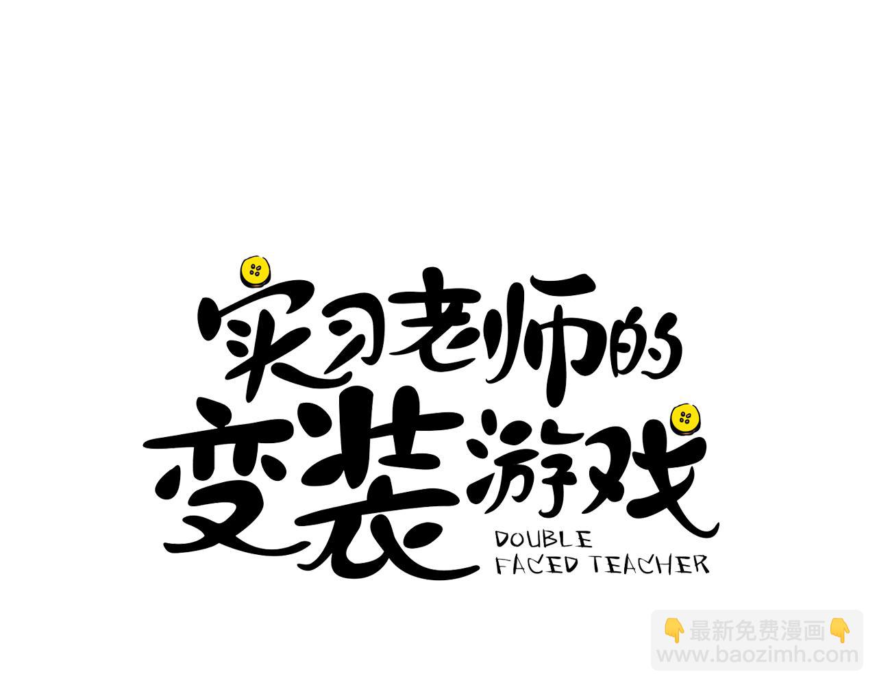 第20话 逃课5