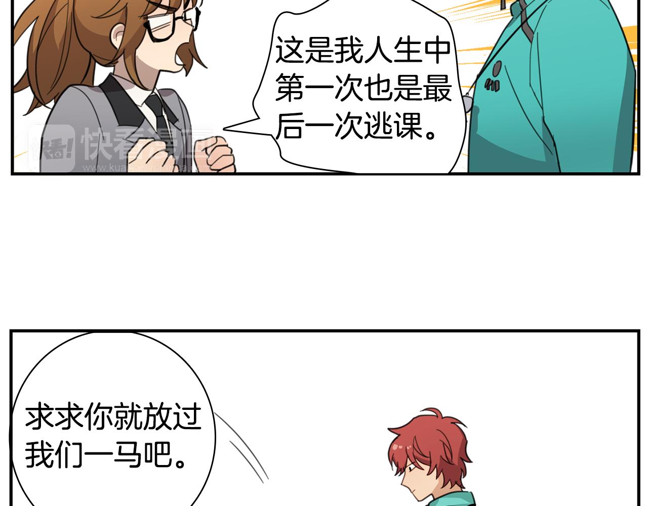 第21话 被抓包11