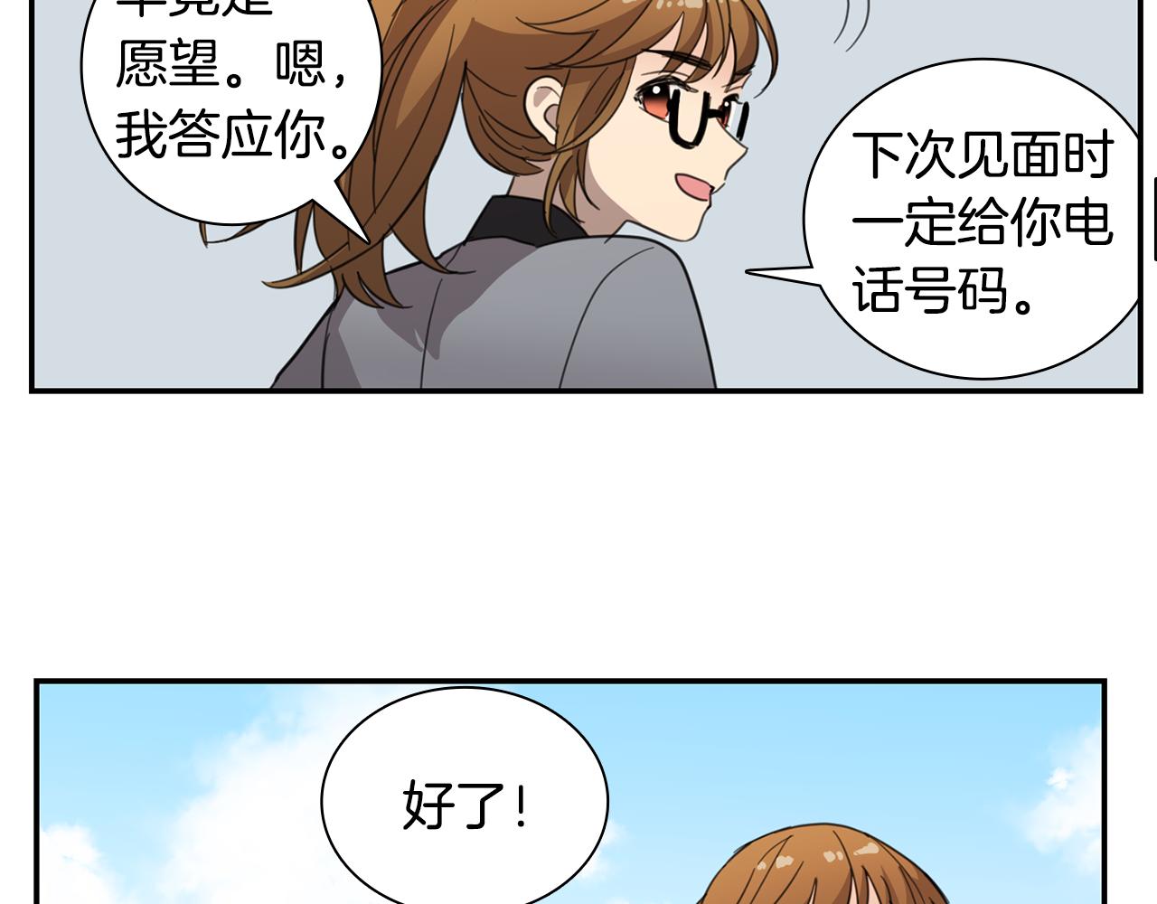 第21话 被抓包2