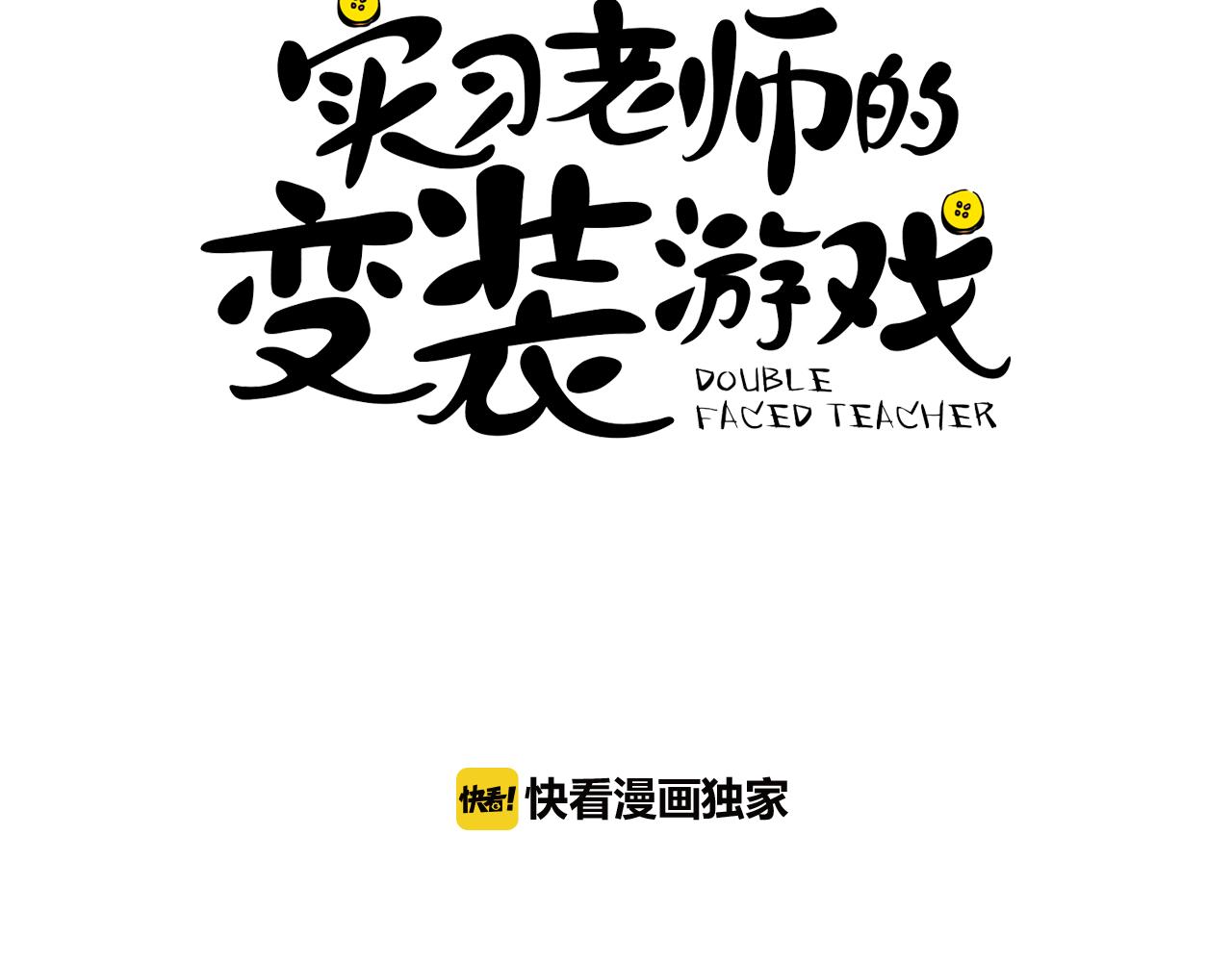 第21话 被抓包4
