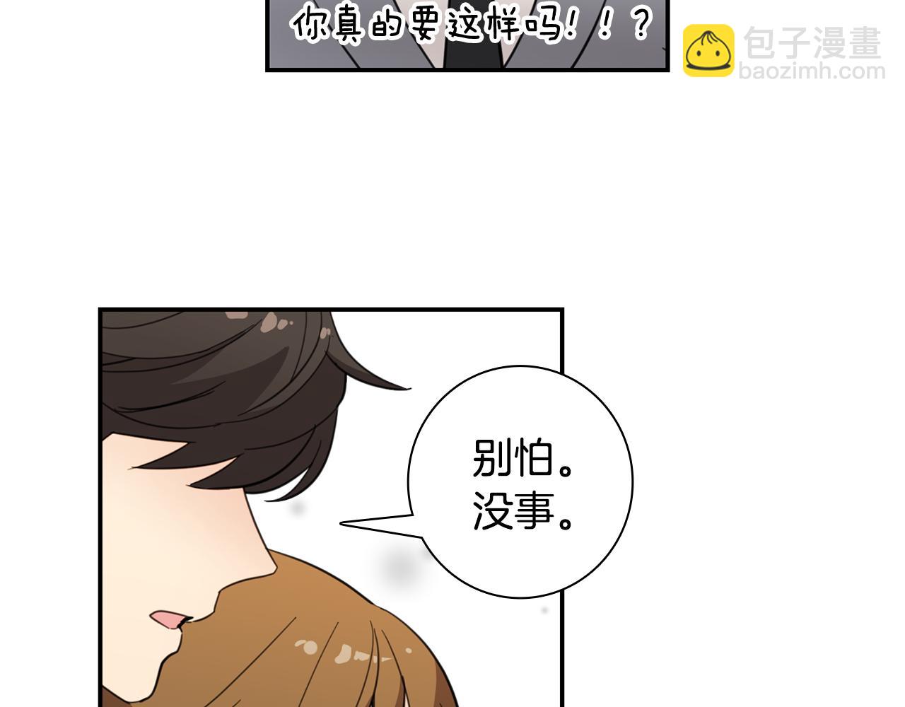 第21话 被抓包9