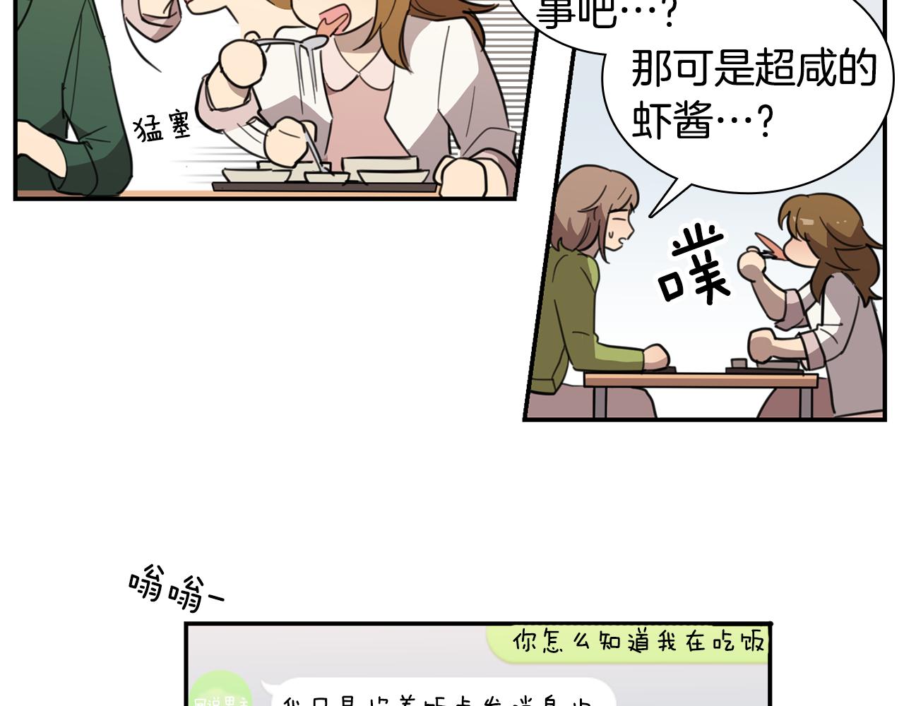 第25话 重回自己14