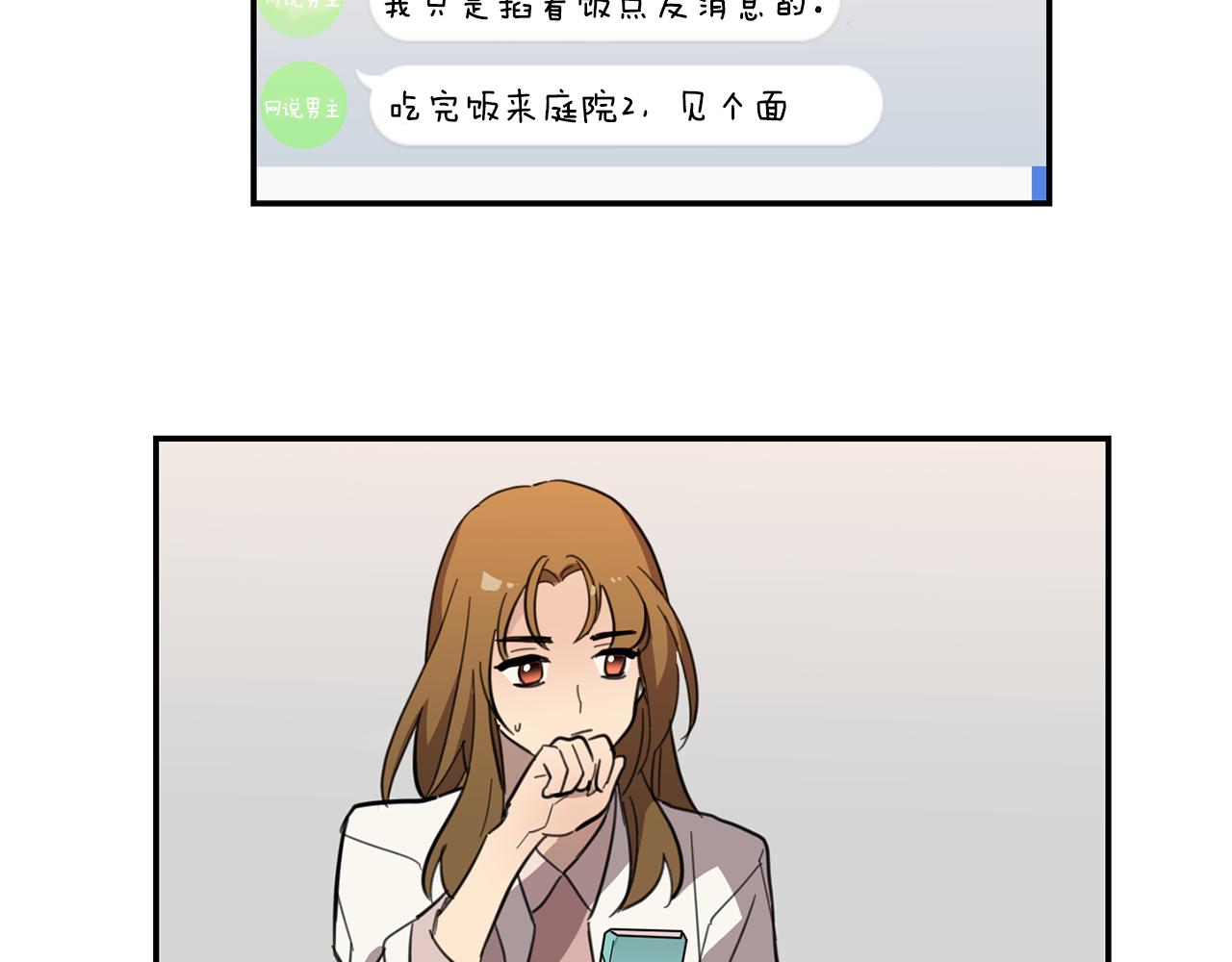 第25话 重回自己15