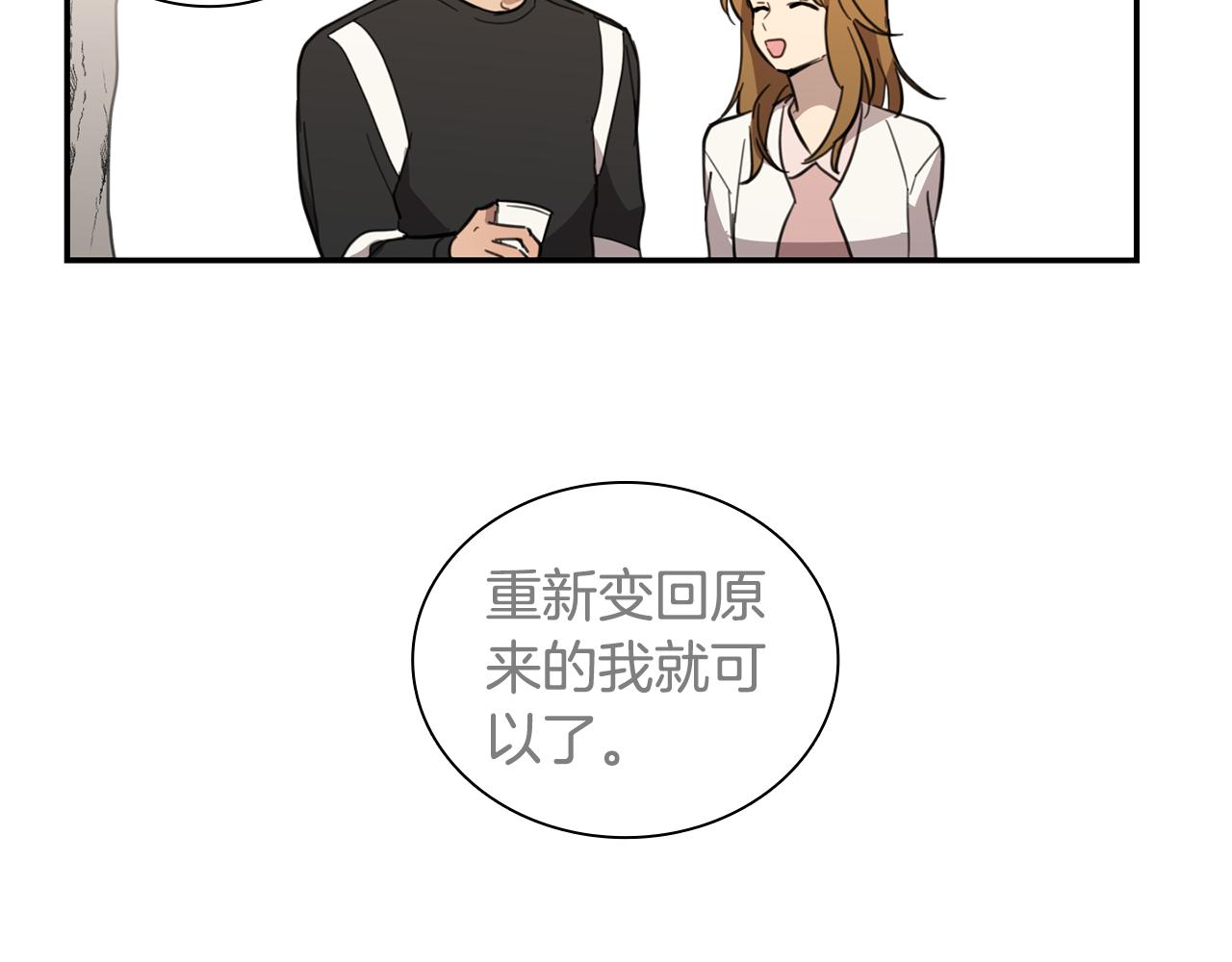 第25话 重回自己36