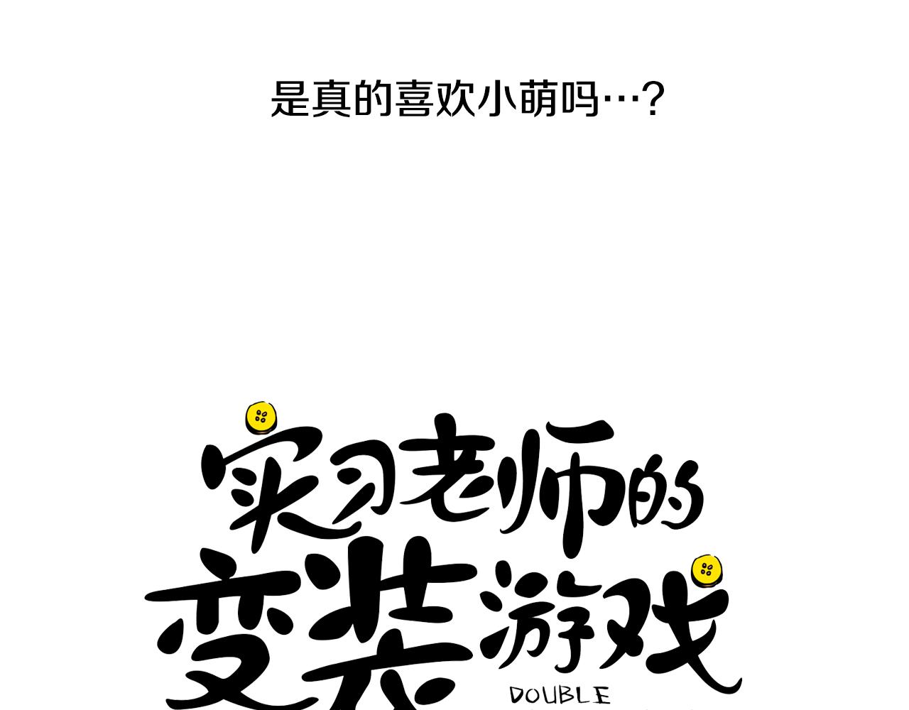 第25话 重回自己6