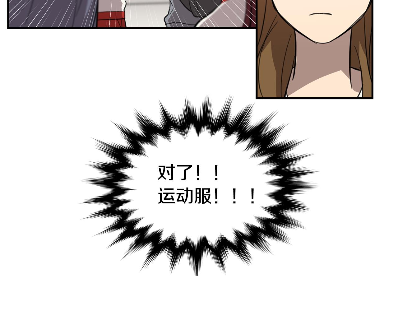 第27话 神奇的运动服2