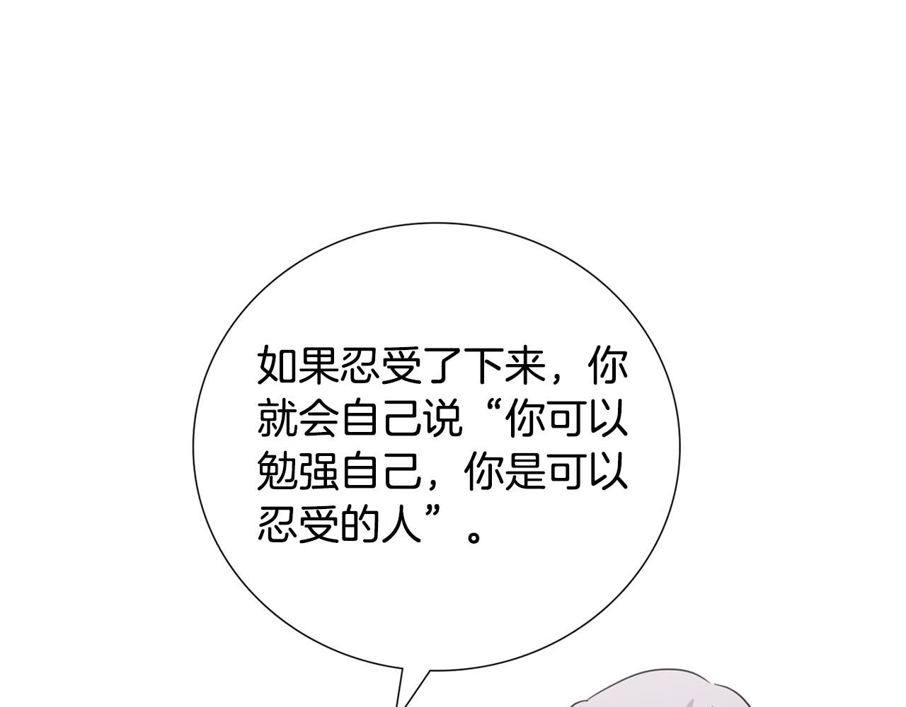 第27话 神奇的运动服29