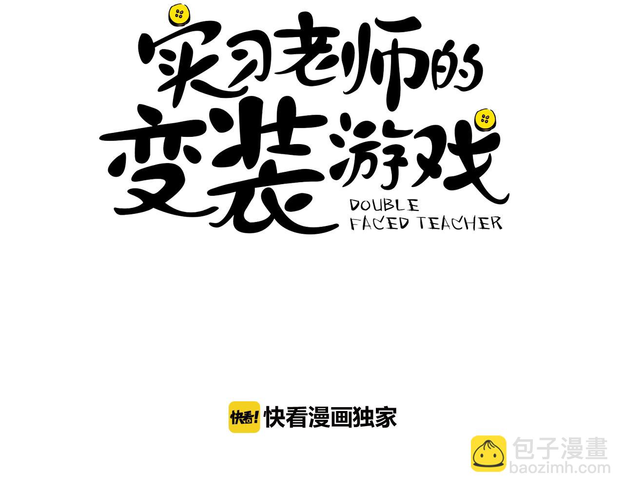 第27话 神奇的运动服3