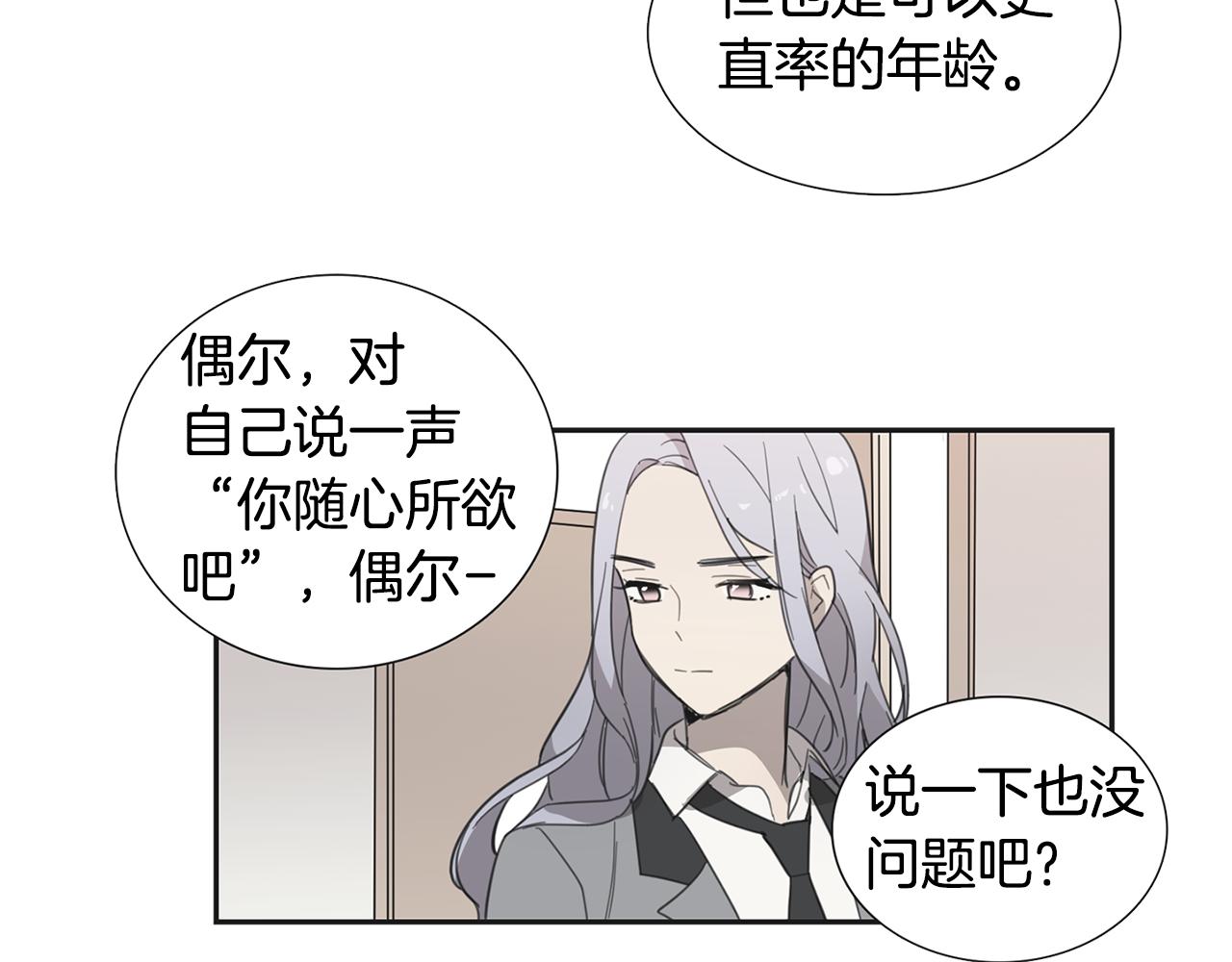 第27话 神奇的运动服31