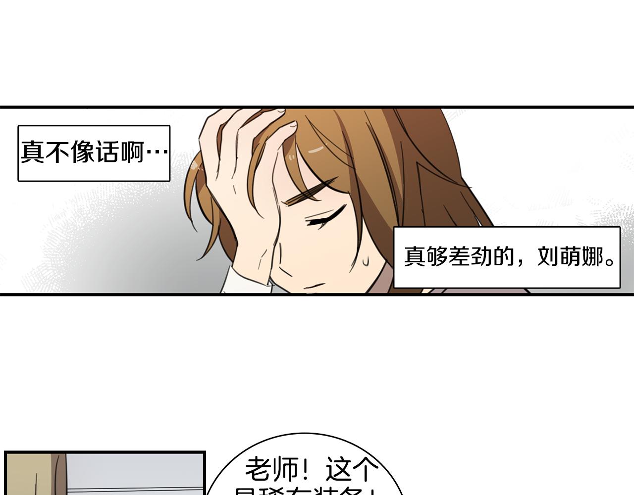 第27话 神奇的运动服38