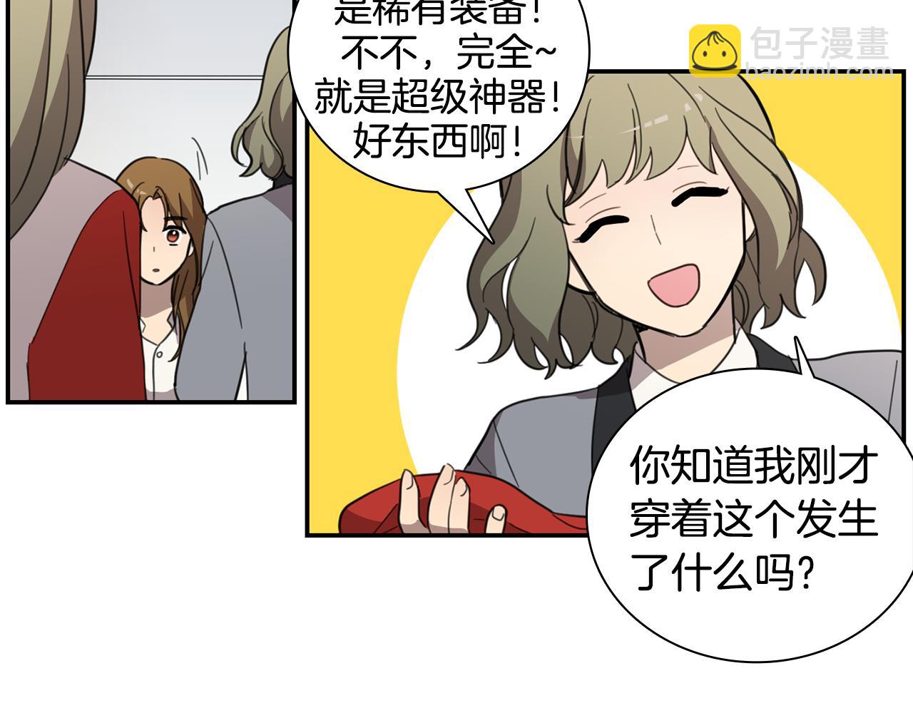第27话 神奇的运动服39