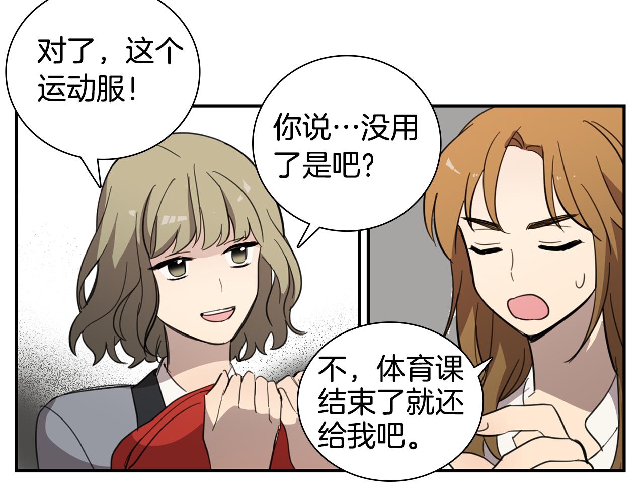 第27话 神奇的运动服41