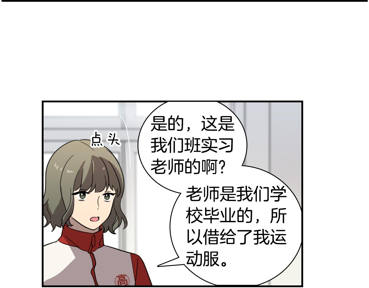 第27话 神奇的运动服7