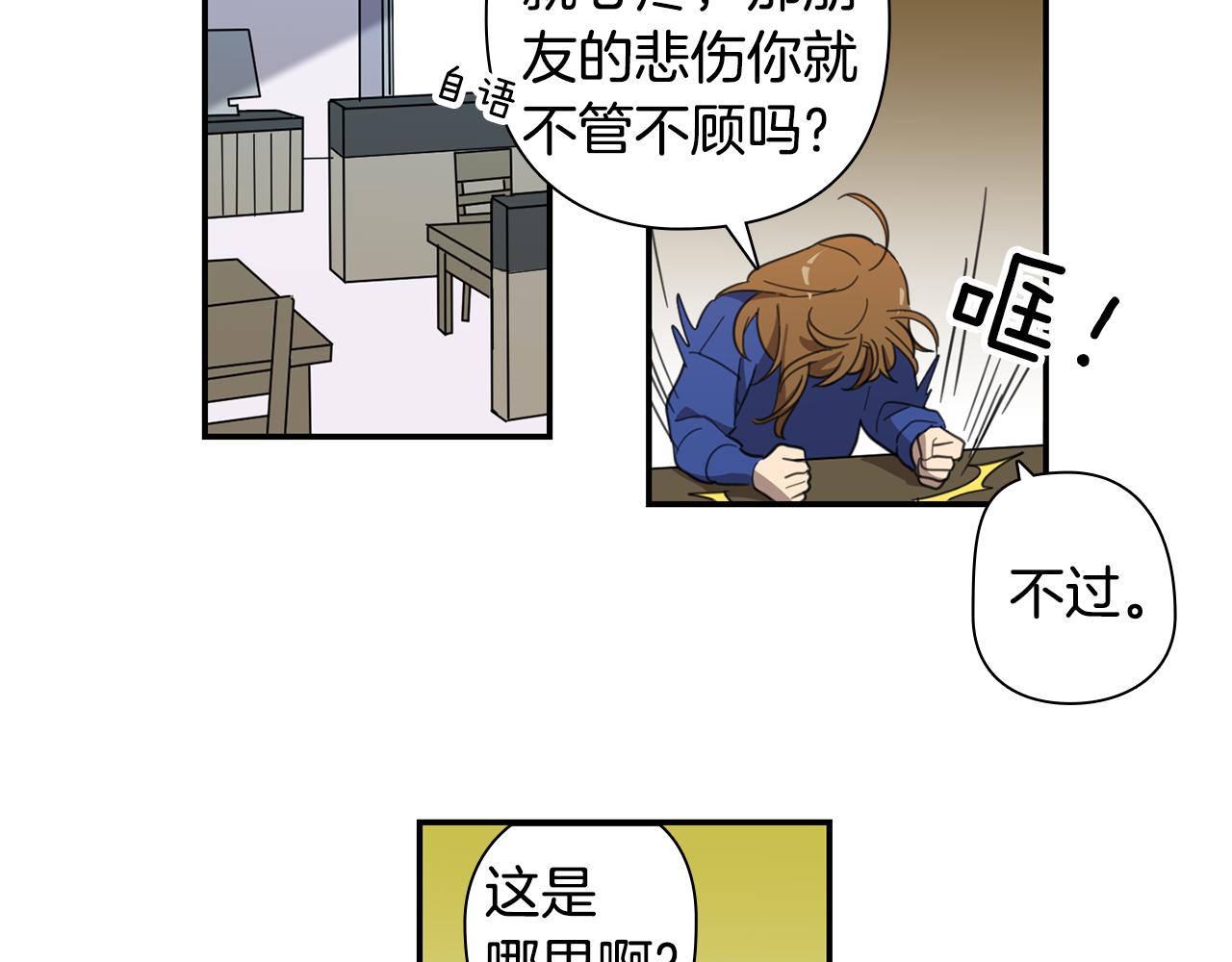 第29话 内心的挣扎12