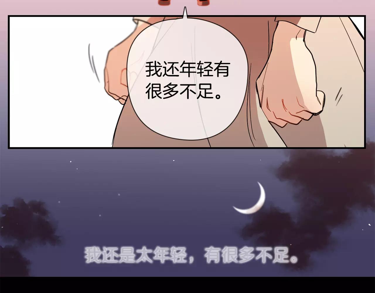 第34话 我的决定！39