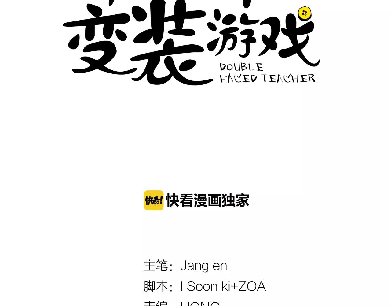 第34话 我的决定！6
