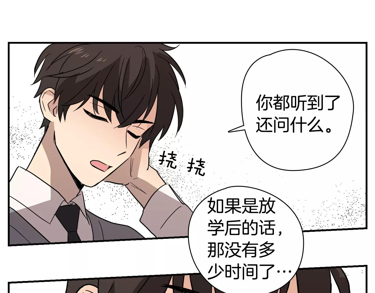 第34话 我的决定！67