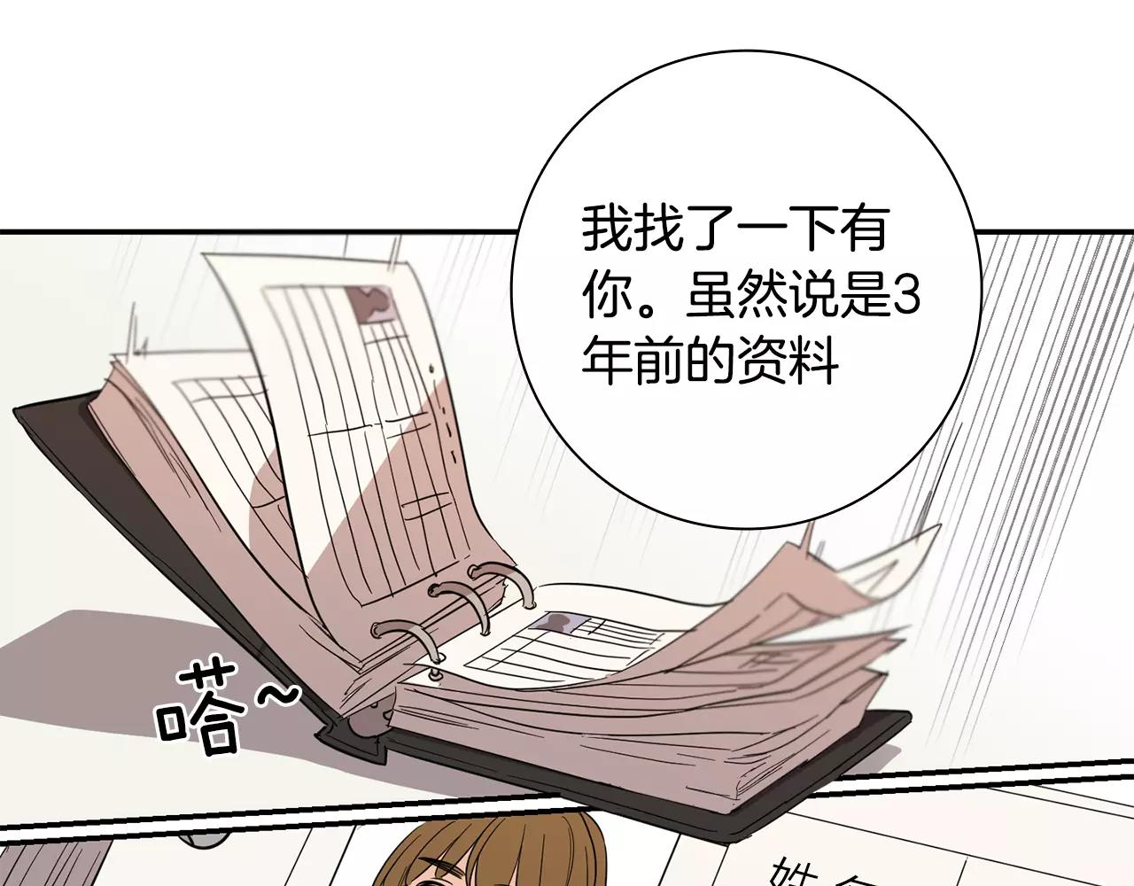 第35话 赤裸的真相38