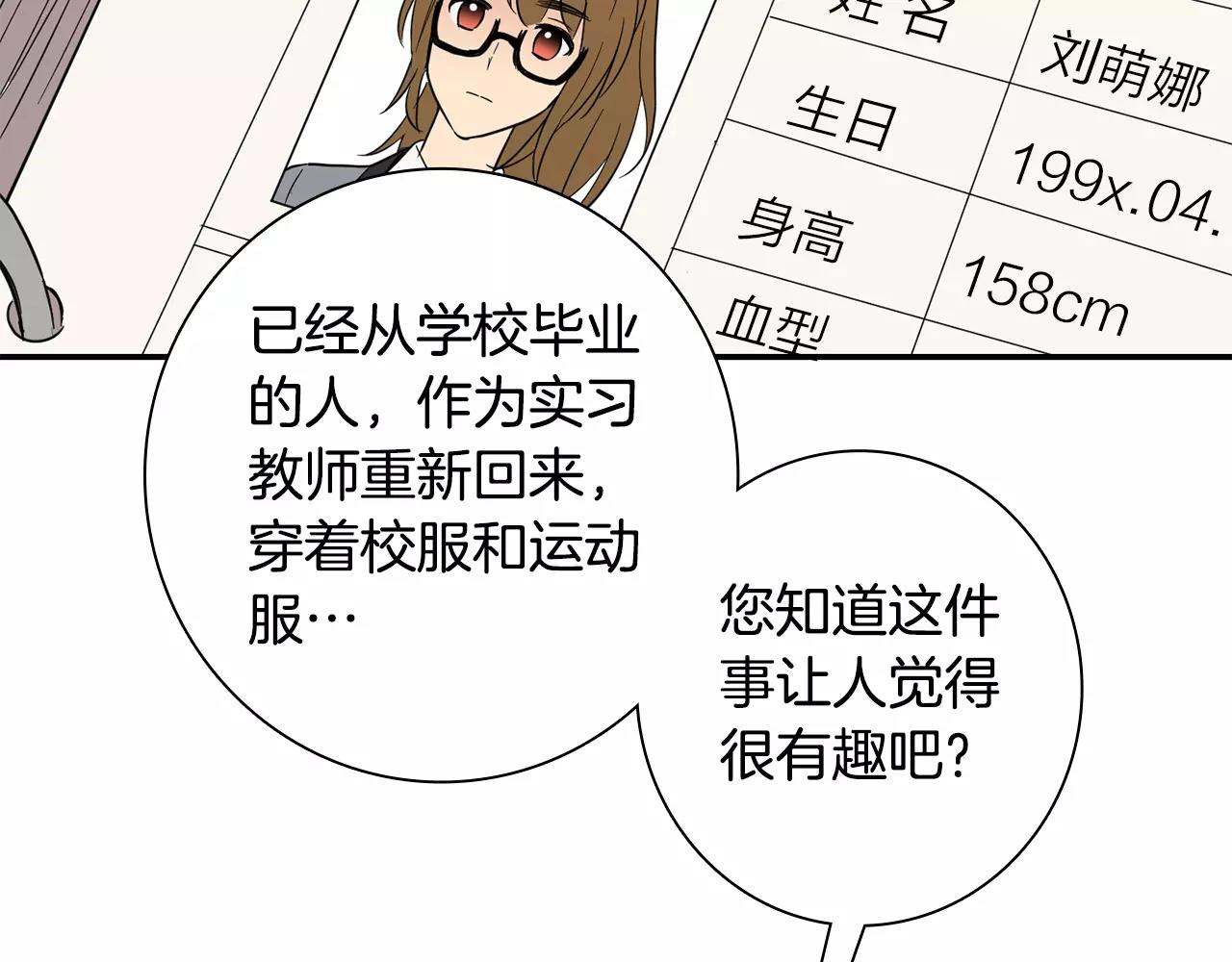 第35话 赤裸的真相39